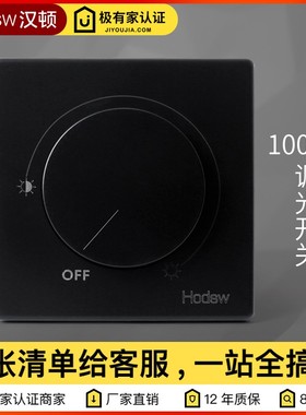 可控硅手动调光器开关面板BE黑色调光开关旋钮式86型灯光1000W