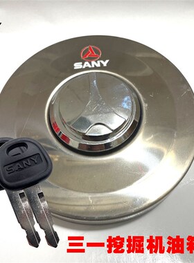 三一挖掘机75油箱盖55 65 135 215 235 265305 365柴油箱盖油箱