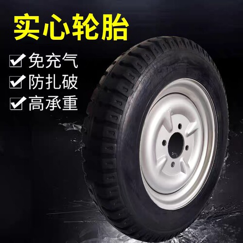 定制款电动三轮车实心轮胎300/350/400-8/450-12前后轮外胎实心胎