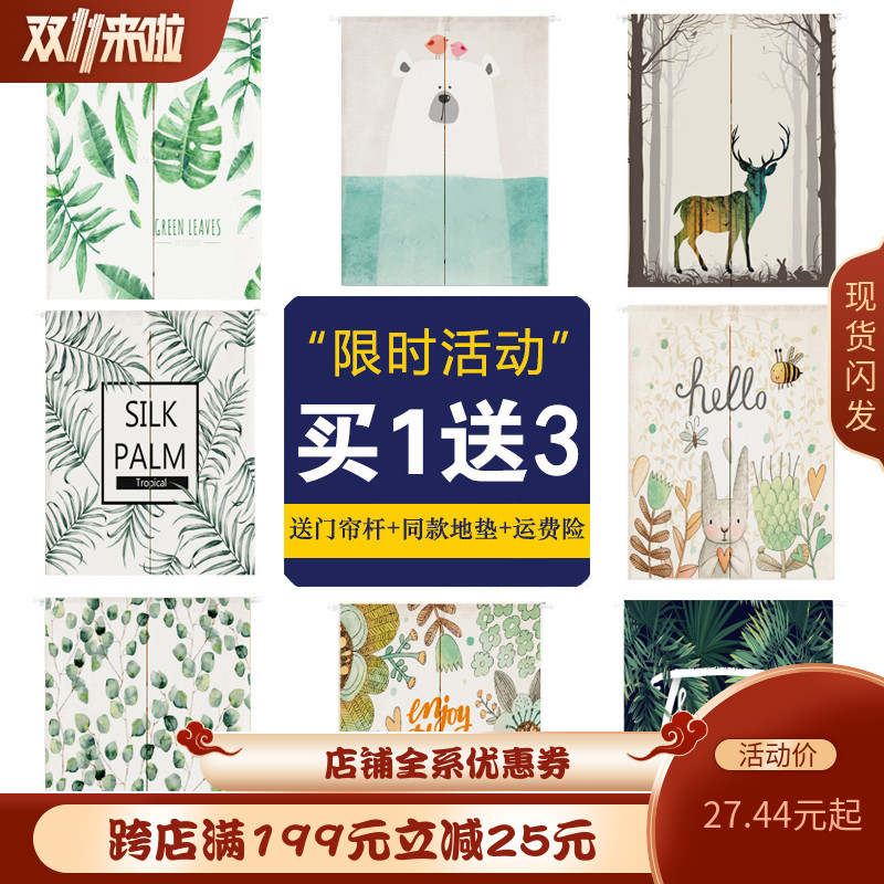 厨房棉麻卡通门帘半帘布艺隔断卧室客厅门布帘装饰日式定制logo