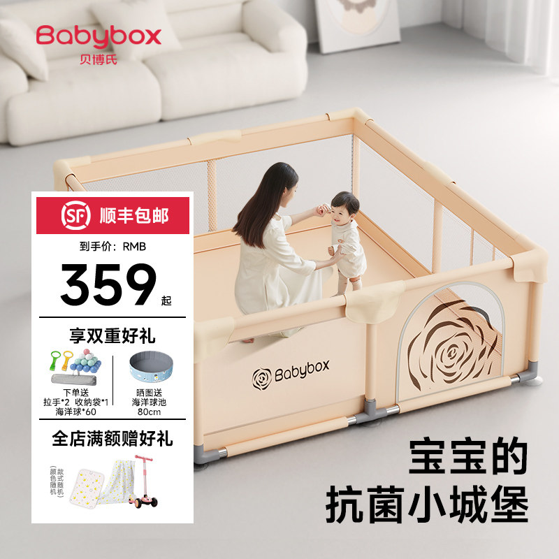 贝博氏babybox抗菌围栏婴儿防护栏爬行垫儿童室内家用游戏栅栏