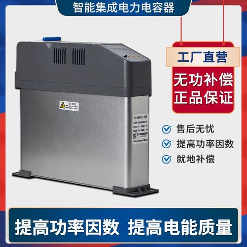 智能补偿电容器就地补偿电容器无功补偿电力电容器智能分补电容器