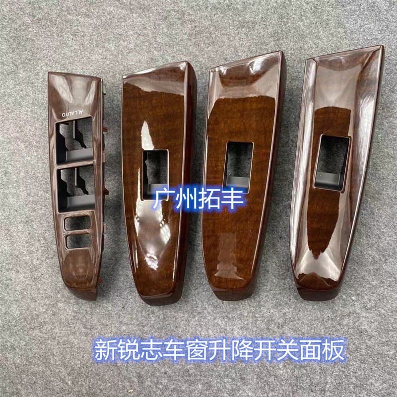 适用于新锐志左前玻璃升降开关总成 升降面板车窗控制按扭10-17款