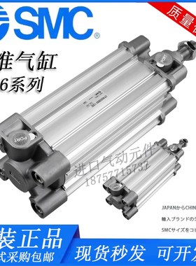 SMC原装标准气缸C96/CP96SDB32-40-50-63-80-100-125-25-50-75C