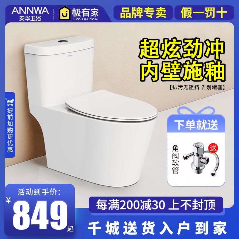 安华马桶陶瓷虹吸座便器家用卫生间带排污管300/400坑距NL1348