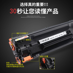 激光一体机黑白打印扫描机墨盒 M126A CC388a硒鼓碳 雄彩适用