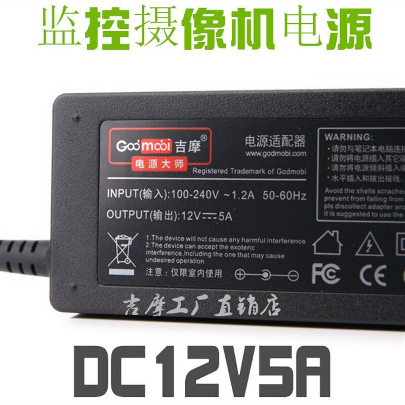 原装12V5A/3A/2A/1A一体机液晶电视显示8A10A电脑充电源线适配器