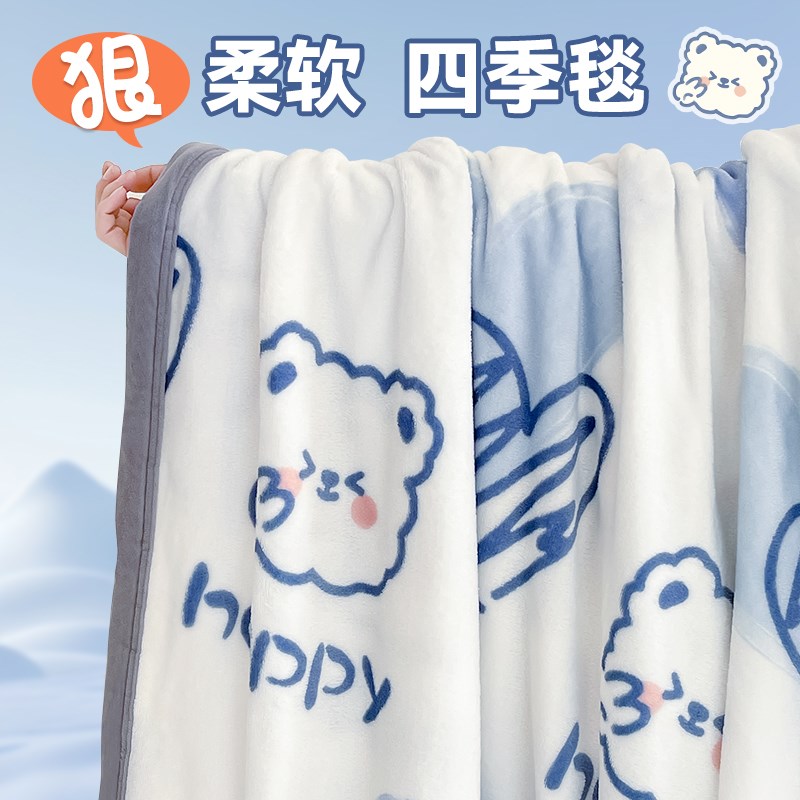 空调毯盖毯床单被子披肩夏凉被四季通用毛毯沙发办公室午睡夏季薄