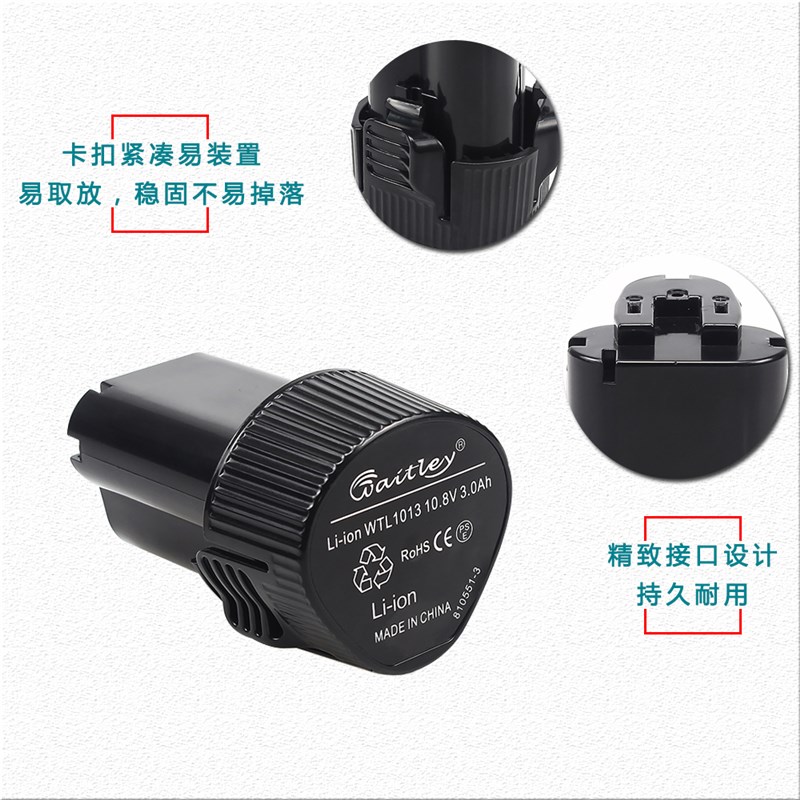 全新牧田替代10.8V/12V锂电池BL1013电动工具吸尘器充电钻电池