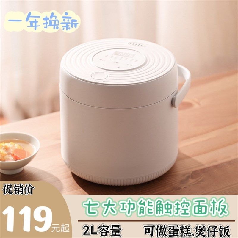 智能电饭煲家用宿舍多功能小型2L单双人蒸煮不粘电饭锅蒸煮粥新款