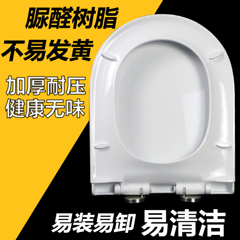 马桶盖 通用加厚老式坐便器盖大 V型U型O型缓降马桶圈脲醛PP料