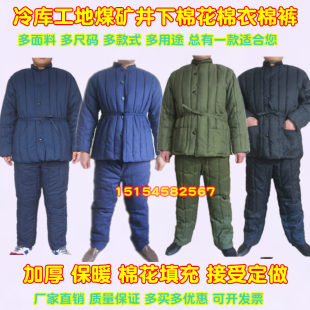 石油工人演出男女劳保蓝绿棉袄 冷库煤矿井下棉服老式 棉衣棉裤 套装