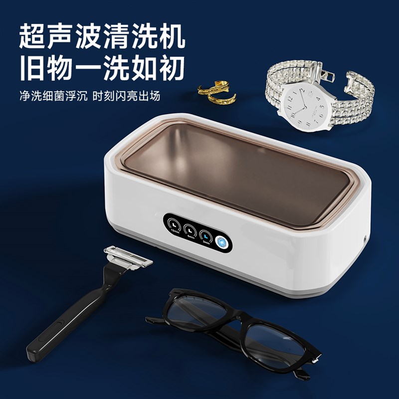 超声波清洗机洗眼镜机家用首饰牙套黄金珠宝隐形眼手表自动清洁