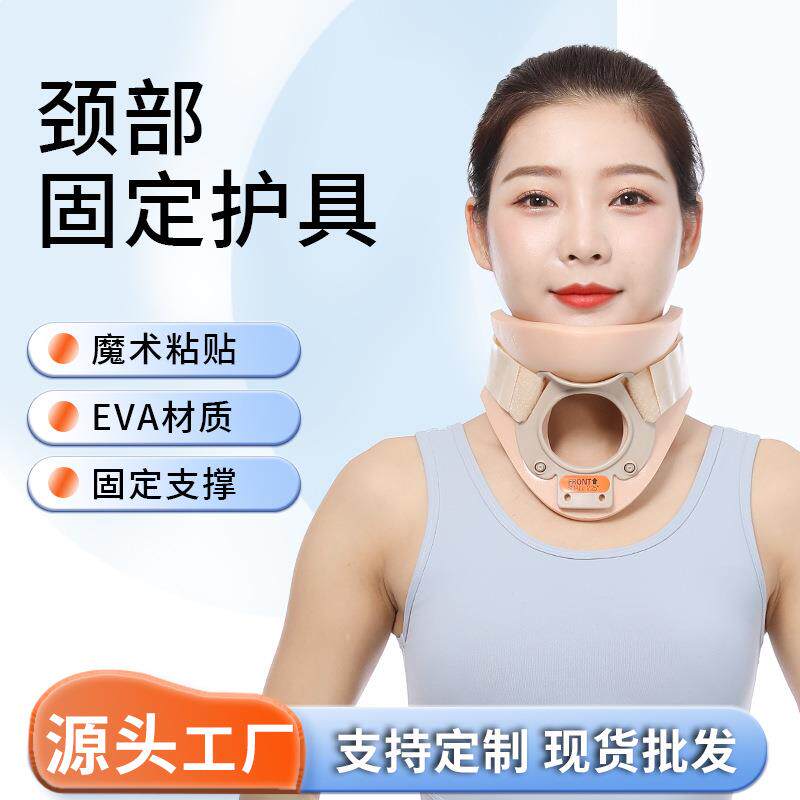 厂家成人款费城颈托固定护具防低头护脖颈护具儿童款颈部护具