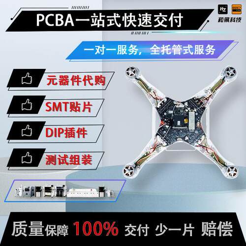 露营灯pcba方案开发，专注快速打样、元器件代采一站式服务户外