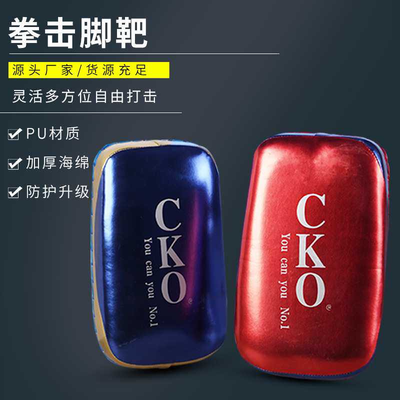 拳击盾靶脚靶 搏击散打跆拳道椭圆形拳击手靶高弹PU皮加厚海绵