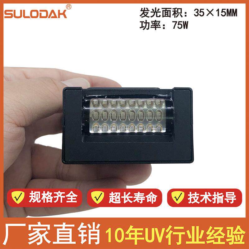 UV树脂/绿油LED干燥固化灯,地面/墙体打印机风冷UVLED干燥灯