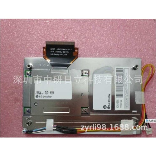 供应LB070WV1-TD01/LB070WV1-TD17代用LCD液晶屏 显示屏 价格商
