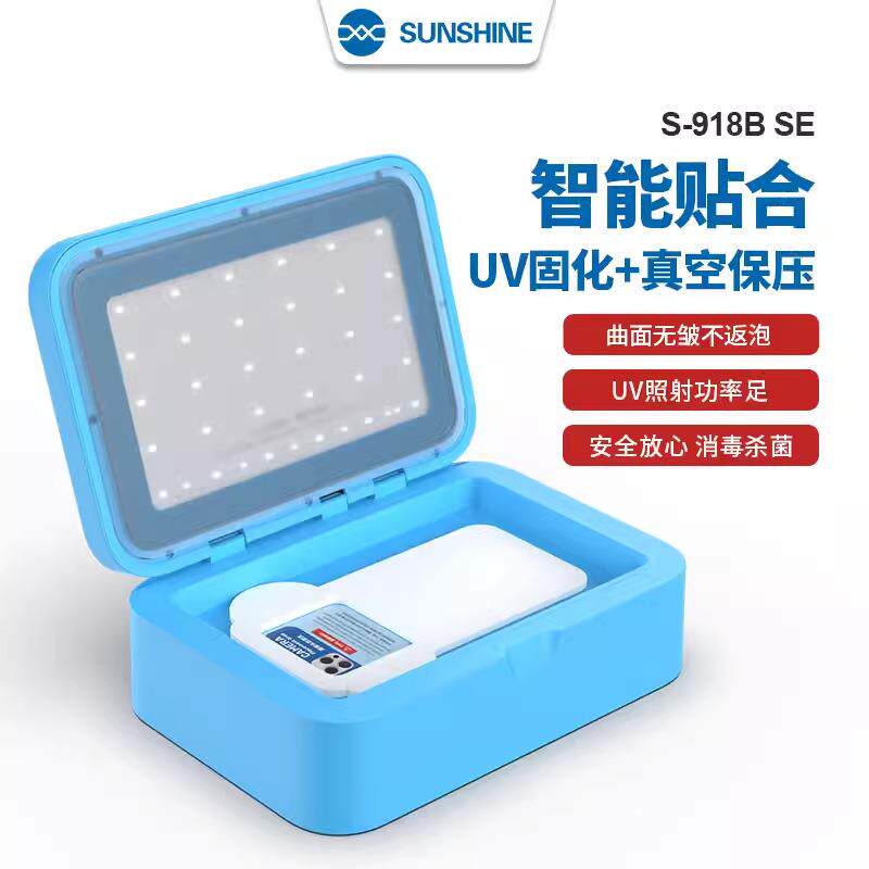 新讯UV光固膜真空贴膜机曲面钢化磨砂水凝膜防刮光智能贴膜神器