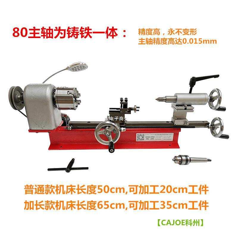 迷你小车床简易数控迷你微型台式家用仪表金属钟表木工到头