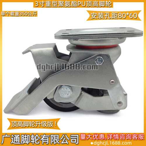 3寸重型万向脚踩顶高器脚轮J-CBP05-D75-BF替代聚氨酯带脚杯PU轮
