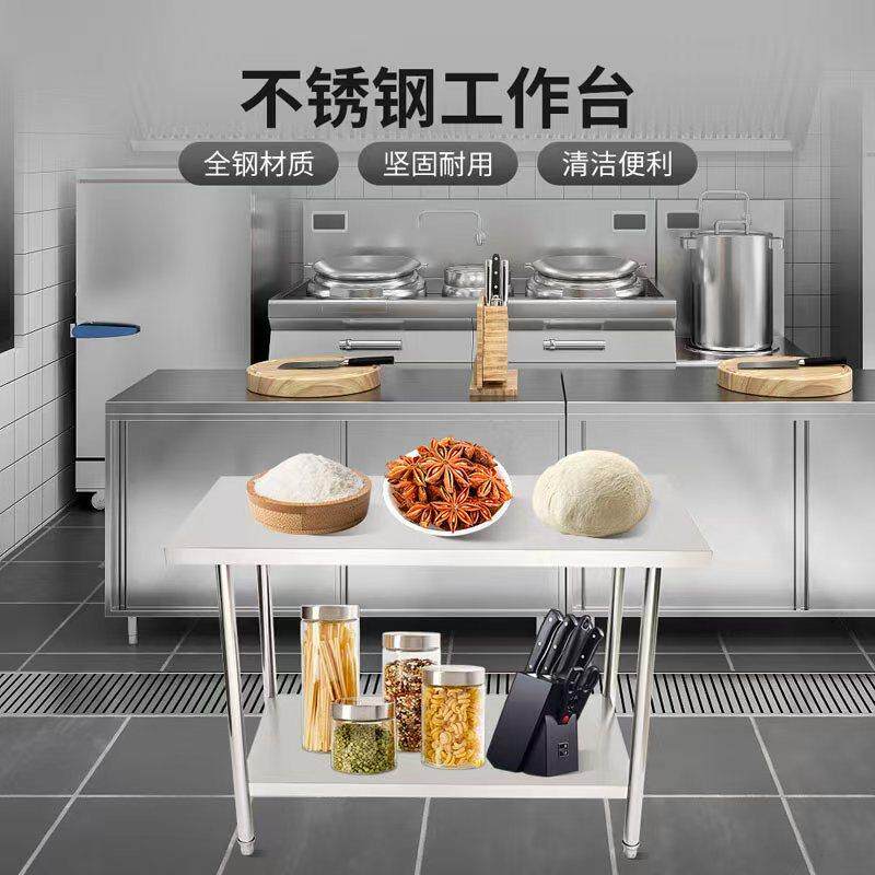 不锈钢工作台带靠背201商业加厚双层厨房操作台拆装式304切菜桌