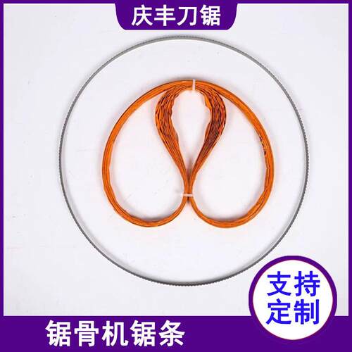 哈克逊HKS-2000L中型台式锯骨机配套16*2040长度锯骨机锯条