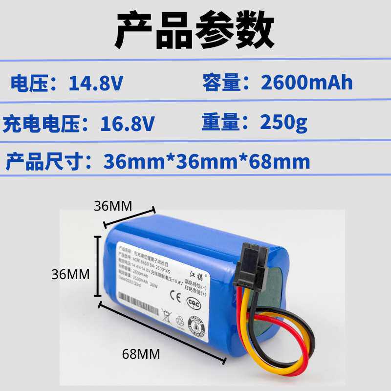 适用斐纳扫地机器人TCN805 TF-880S MCN858 G808 TF-G7吸尘器电池