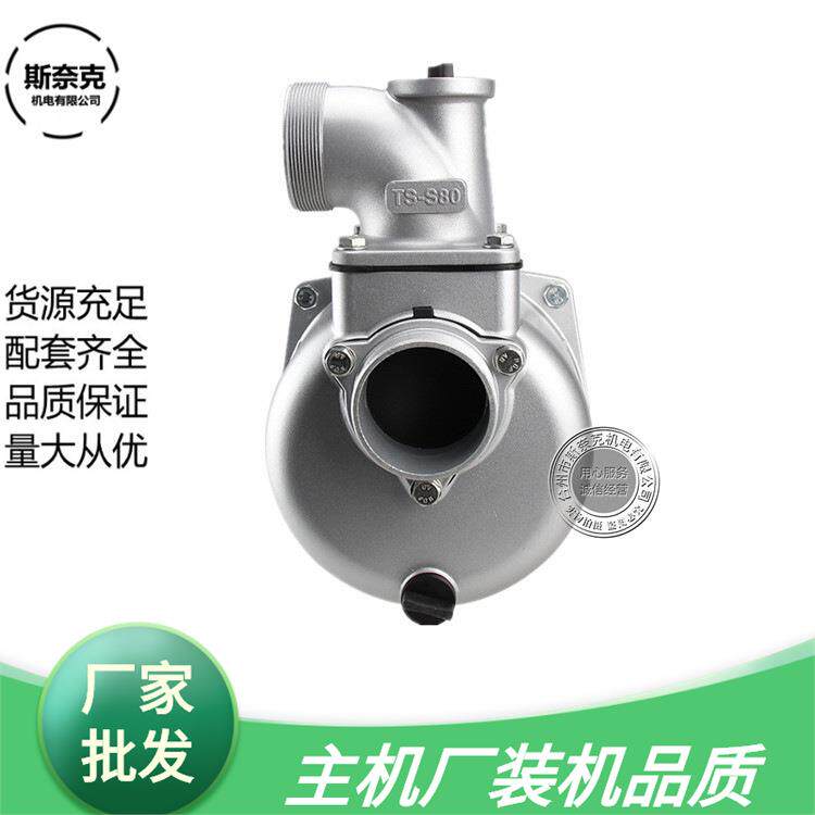 汽油机水泵配件2寸3寸4寸GX160 390泵壳自吸泵168F170188带铝泵头