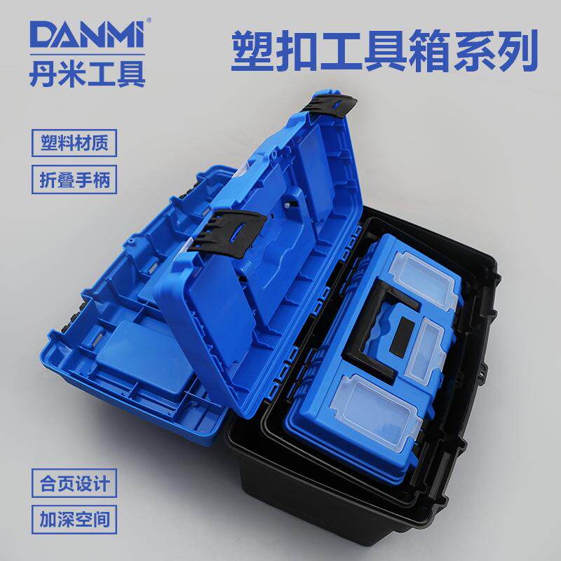 丹米工具多用五金塑料工具箱塑胶收纳盒 手提式家用维修电工双层