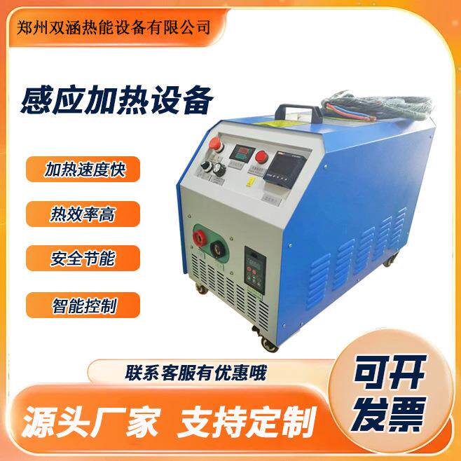 机械维修用中频电磁感应加热设备过盈热拆热装齿轮轴承加热器