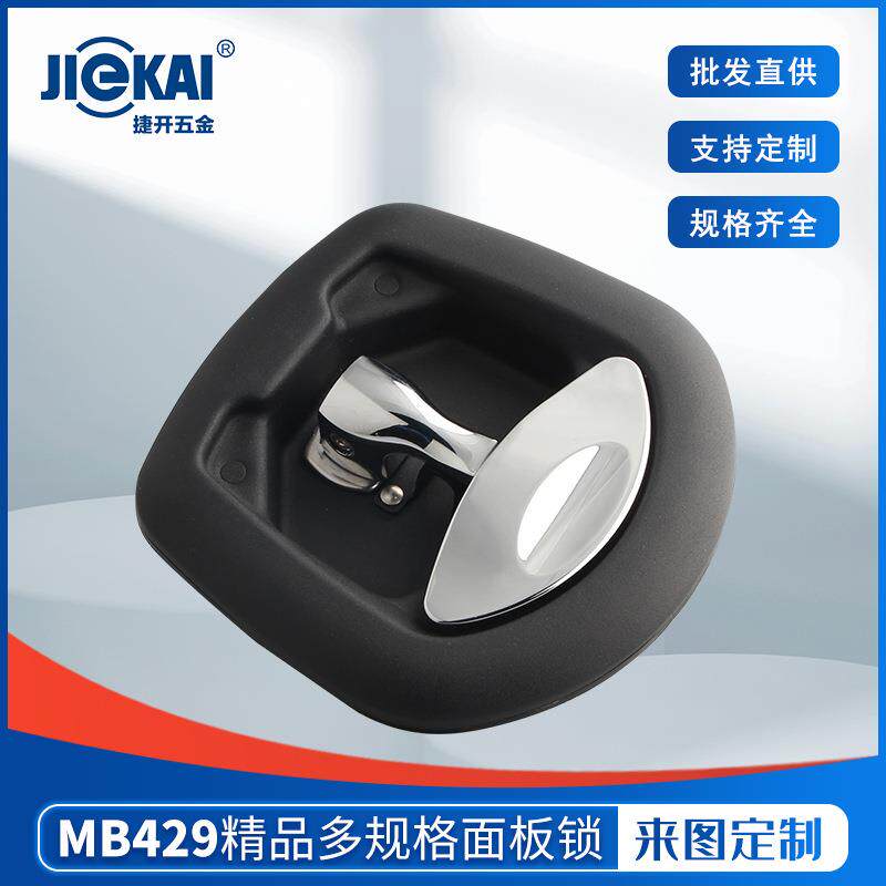 MB415特种卡车铝工具箱锁防水防尘越野车拖车厢房车锁面板锁