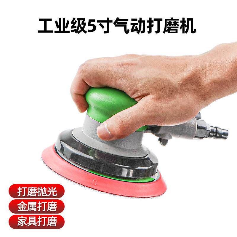 速豹 5寸气动打磨机小型气磨机汽动抛光打蜡干磨头砂纸磨光机