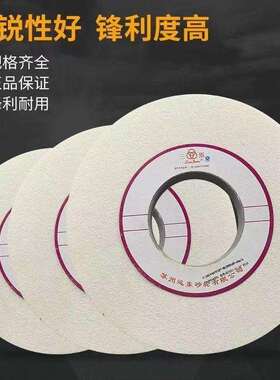 苏州三圈白刚玉砂轮WA（300*50*127） 白刚玉磨床砂轮 现货