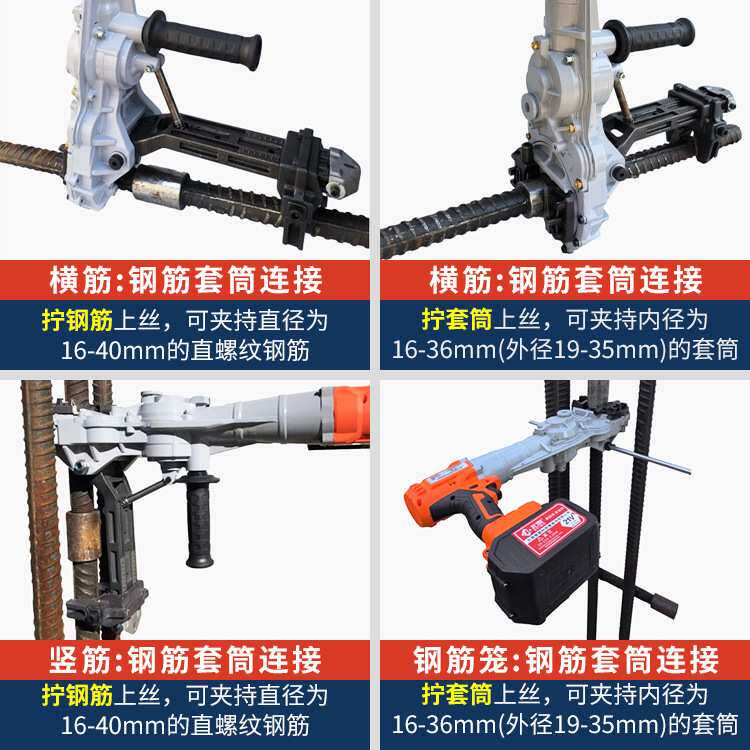 锂电款手持快速无刷电动管钳便携式手提钢筋上丝机套筒对接扳手