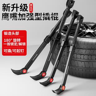 撬棍特种钢撬棒可调翘棍扒胎工具木工钢钎撬杠汽修拆卸撬胎棒
