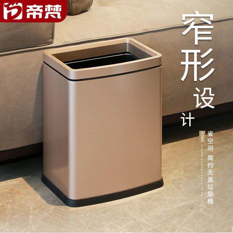 帝梵垃圾桶高档家用客厅大号压圈无盖长方形不锈钢厨房卫生间卧室