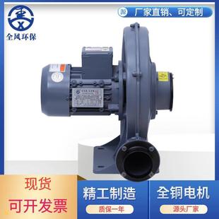 CX-75SA工业炉助燃中压风机送风吹风鼓风机三相透浦式离心风机