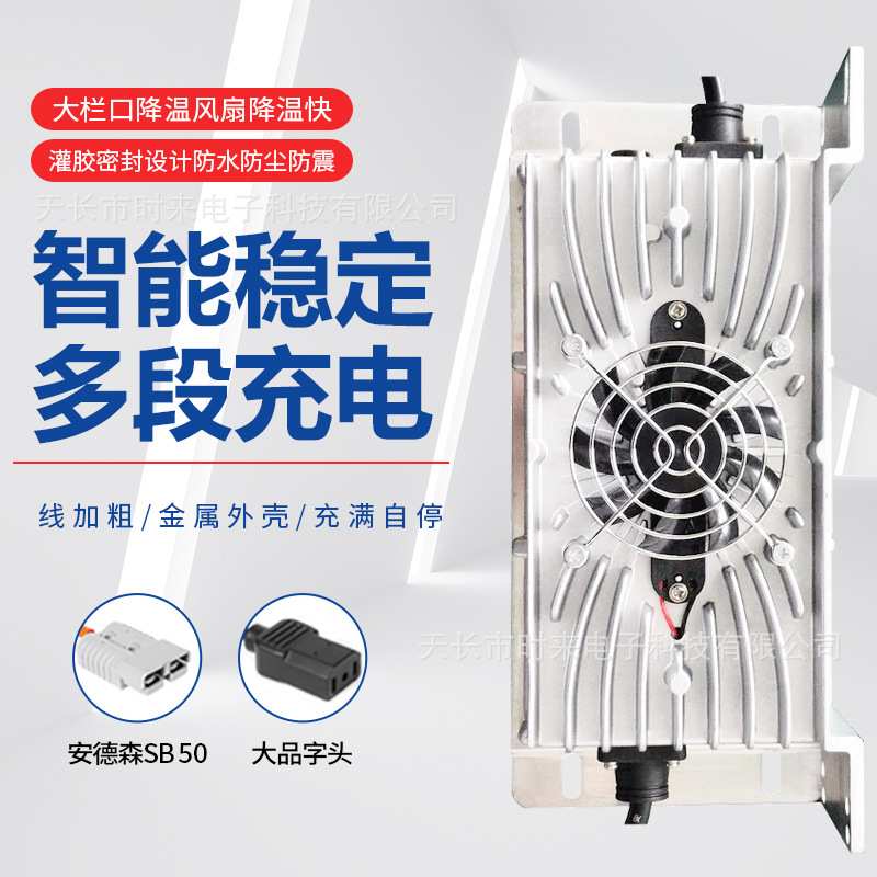 电动叉车洗地车车载充电器24V36V15A20A锂离子电池充电机大功率