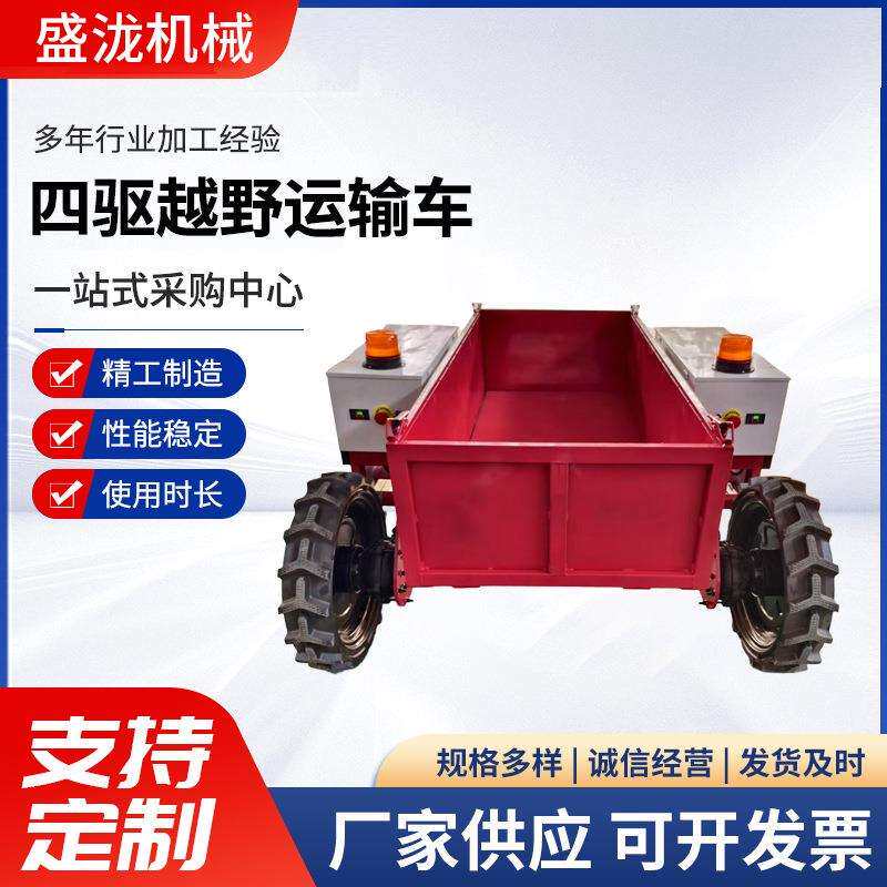 四驱遥控运输车农用电动山地车装备建筑废料全地形越野搬运车