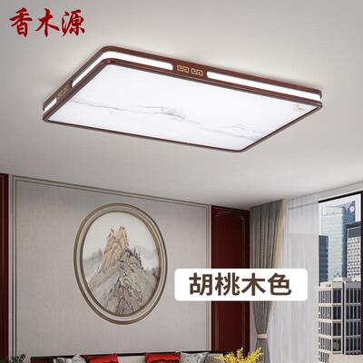 实木新中式客厅灯吸顶灯led超薄长方形厅灯橡木灯胡桃木色灯1879