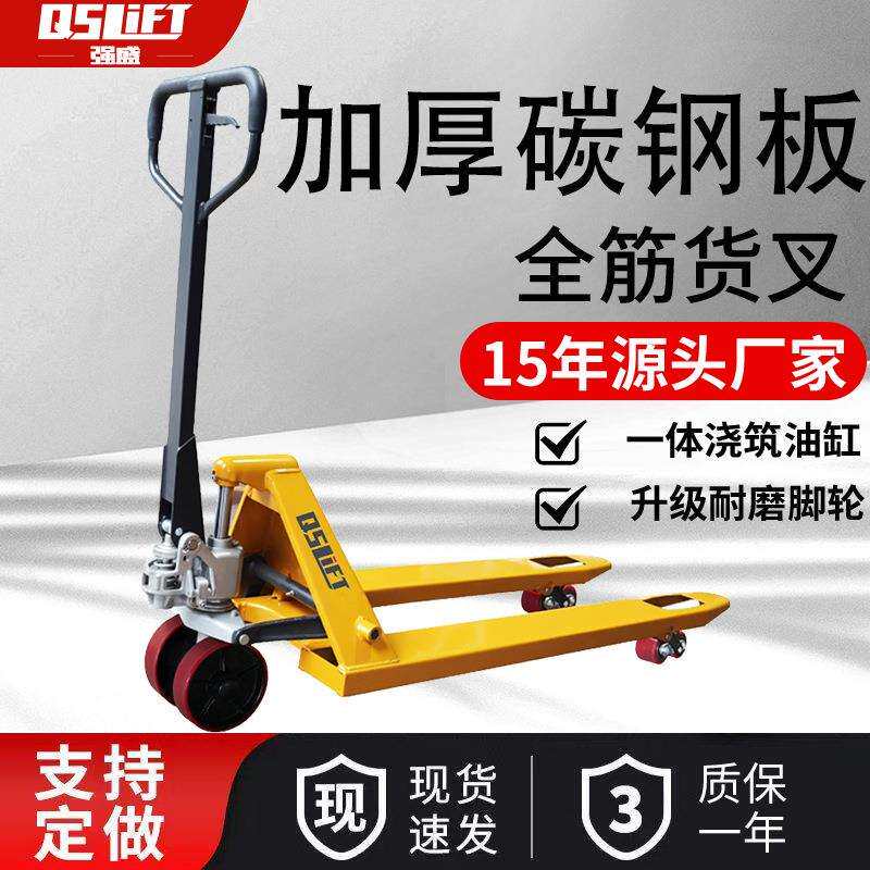 手动叉车2吨地牛叉车手动2.5吨3吨液压叉车搬运车5吨10吨加长升降