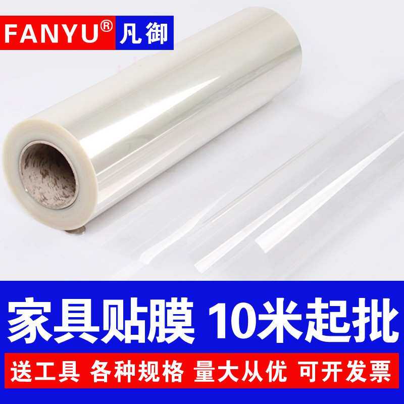 V45O家具贴膜透明耐高温防烫大理石实木餐桌面保护膜厨房台面