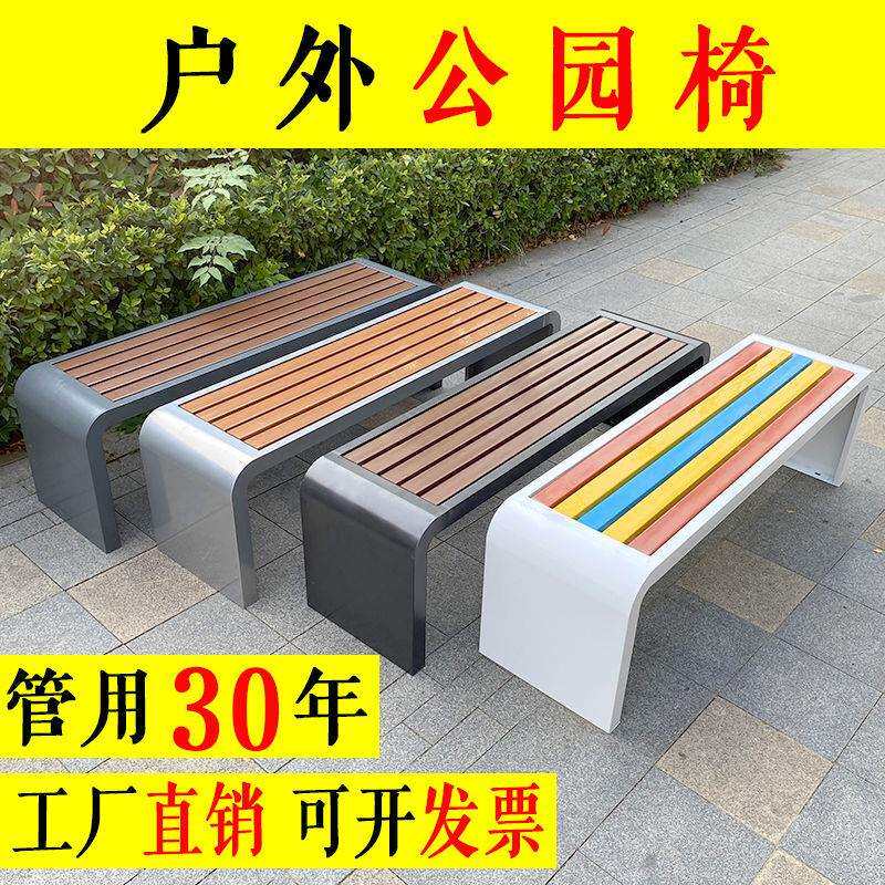 公园椅户外长椅子庭院不锈钢防腐塑木长条凳室外广场小区公共座椅