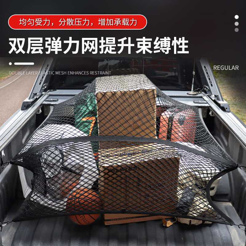 源头工厂汽车后备箱行李网兜皮卡车后备箱固定收纳网兜车用