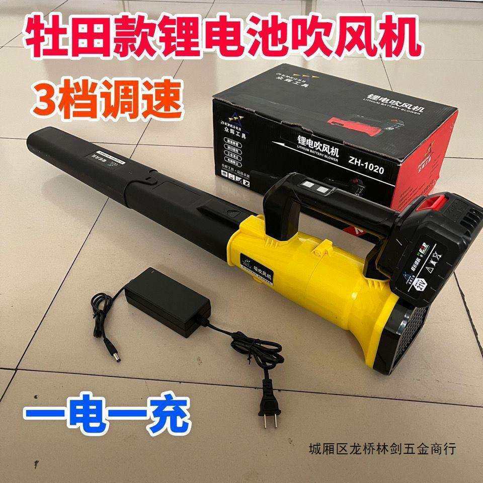 工业吹风机大风力强风电动除尘器锂电充电式大功率鼓风机工地清灰