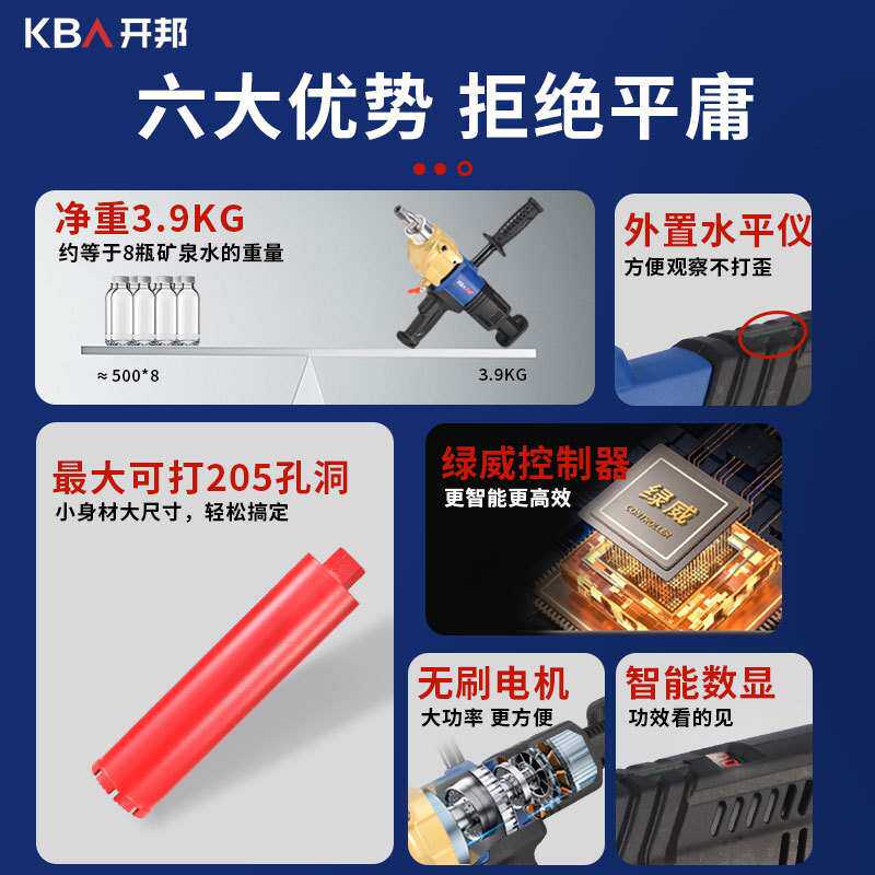 开邦无刷水钻机 钻孔机混凝土水电钻孔机手持式大功率打孔机