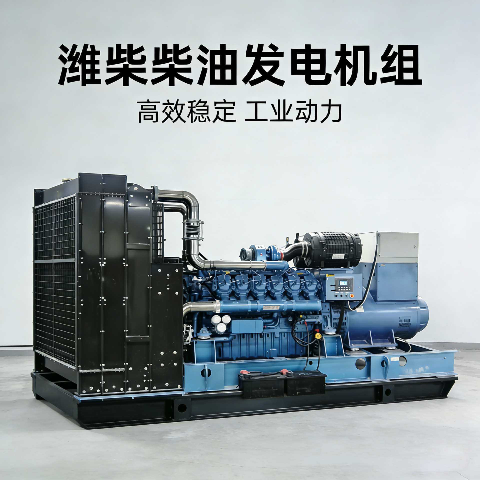潍柴发电机组纯铜无刷300/320/360/400/440KW千瓦柴油发电机常用