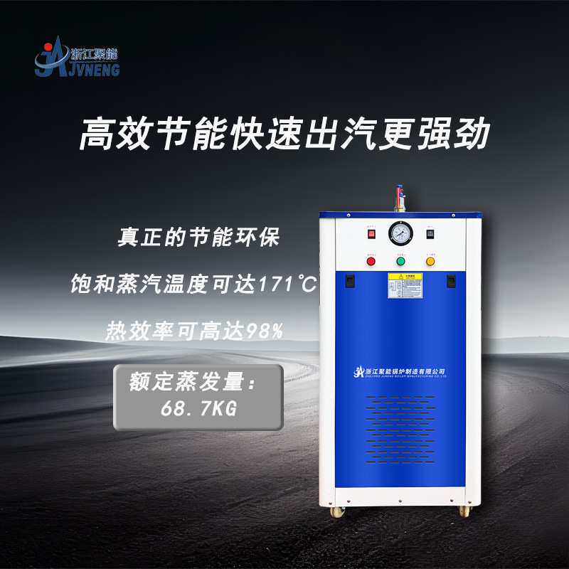 48kw小型全自动电加热蒸汽机发生器 节能环保电热蒸气热水锅炉