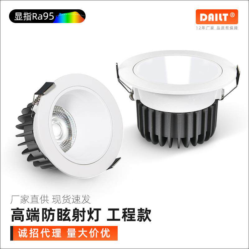 工程嵌入式防眩射灯商用客厅天花灯开孔80 95高显客厅筒灯